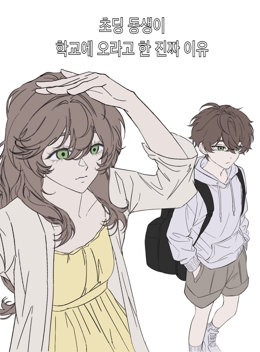 hatebikku's tweet photo. 샇초딩 개학식날 누나한테 데리러오라고함 https://t.co/BFUPCGt9B3