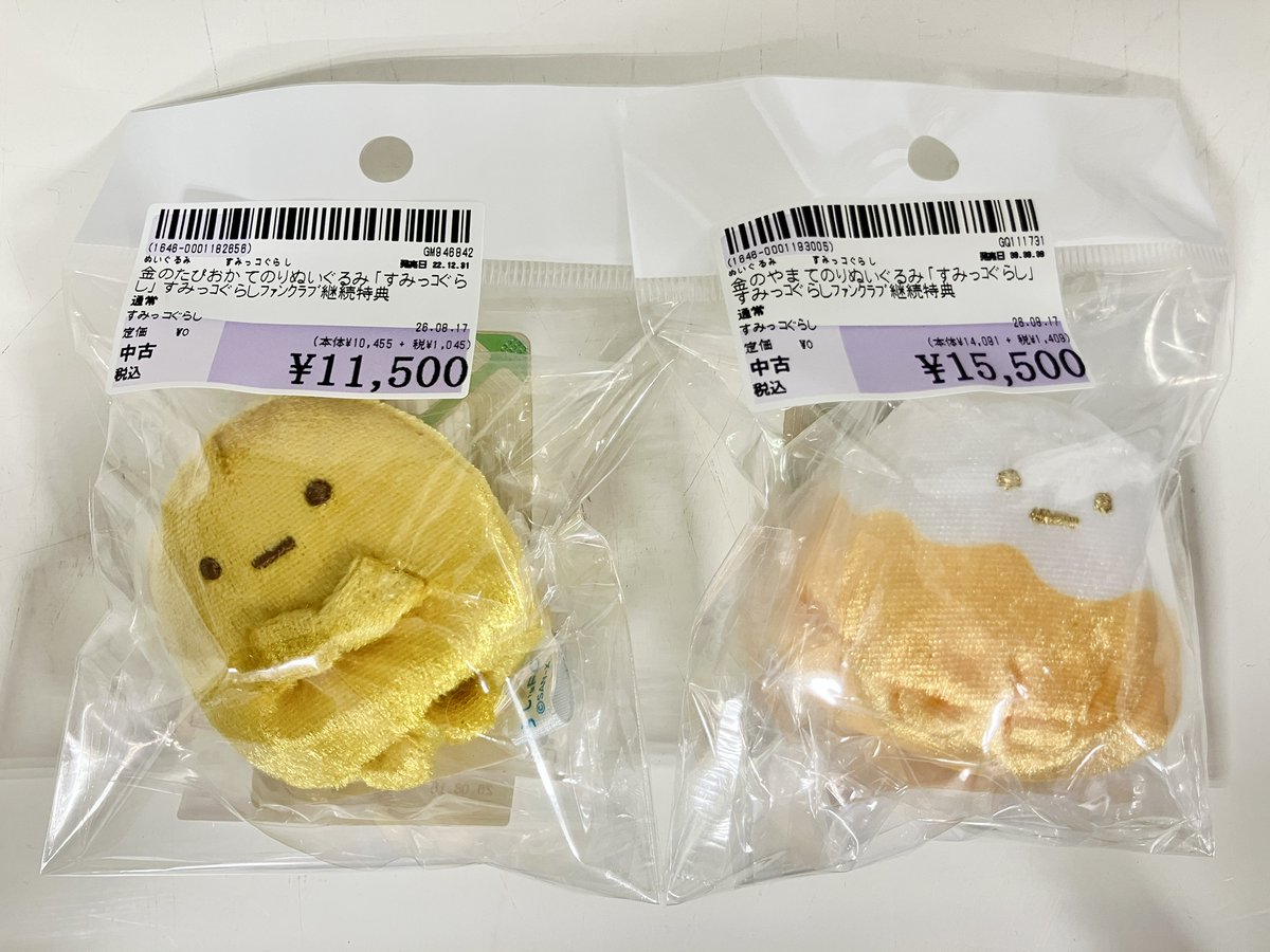 おもちゃ すみっコぐらし 金のやま 金のたぴおか てのりぬいぐるみ