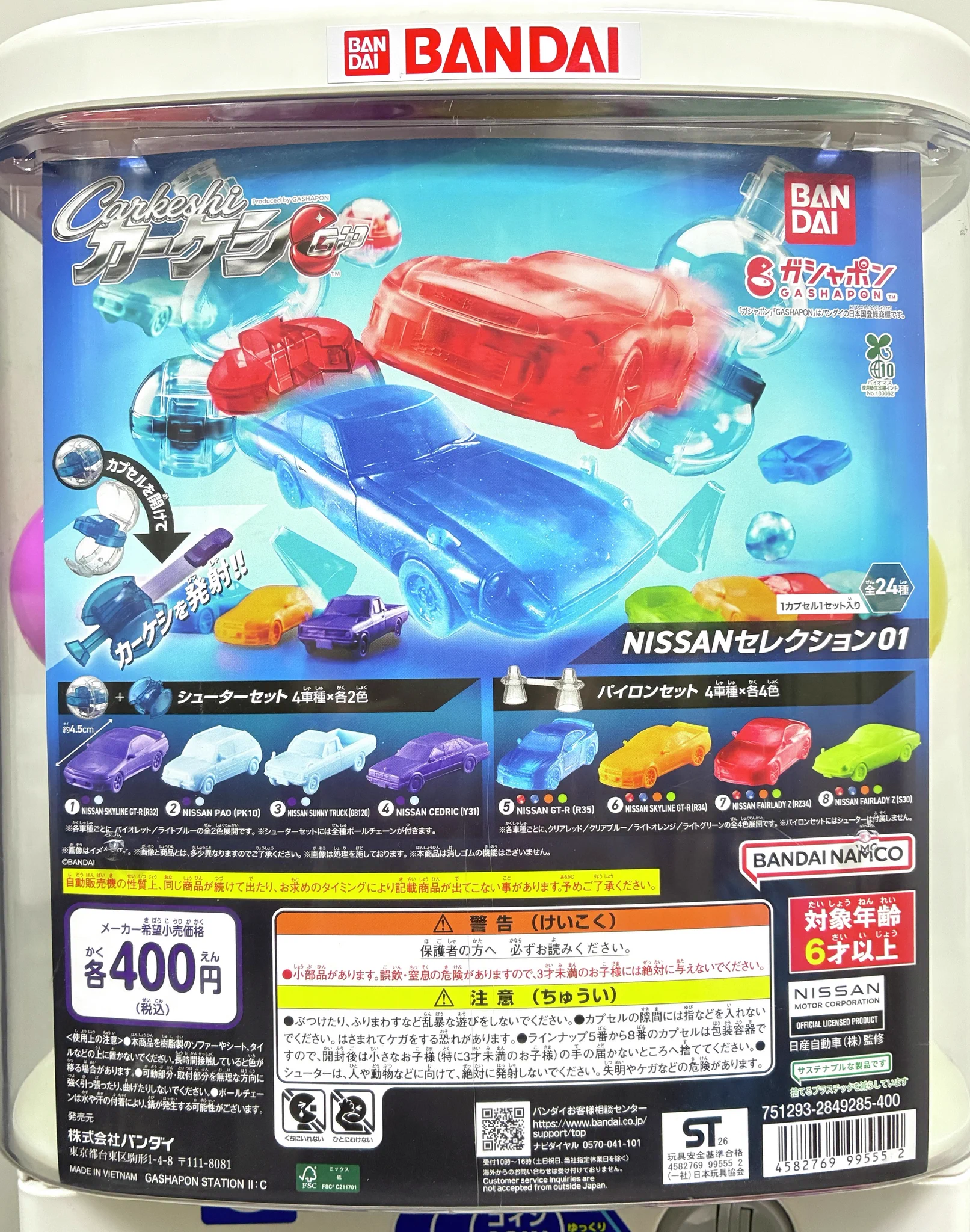 ガシャポンバンダイオフィシャルショップ公式＆オンライン店 on X