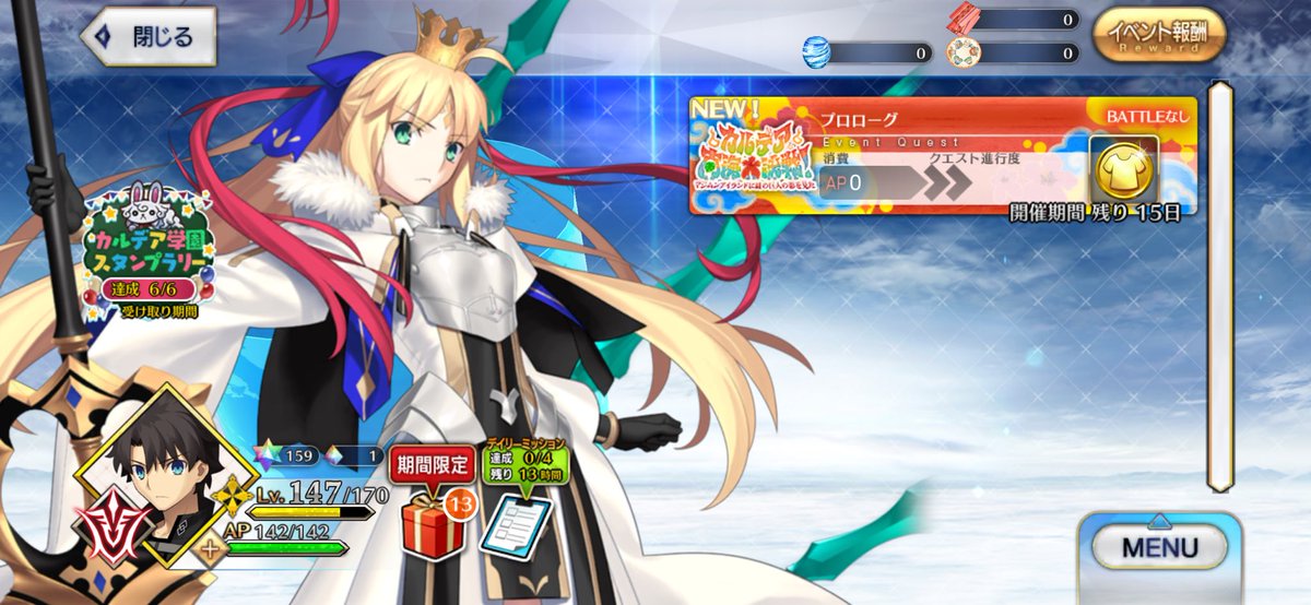 FGO_Shun2001's tweet photo. お盆で色々予定が詰まりまくってたので今日からイベ！ https://t.co/BvtqRqzrxD