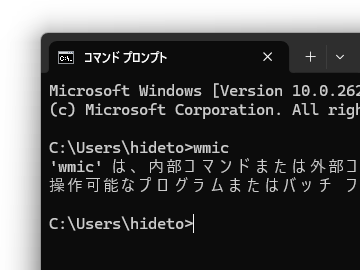 madonomori's tweet photo. クライアントOSでの非推奨化から5年、「WMIC」の削除プロセスがとうとう最終段階に https://t.co/GL8L9zzntW #WindowsInsider https://t.co/mfPfNN9wtR
