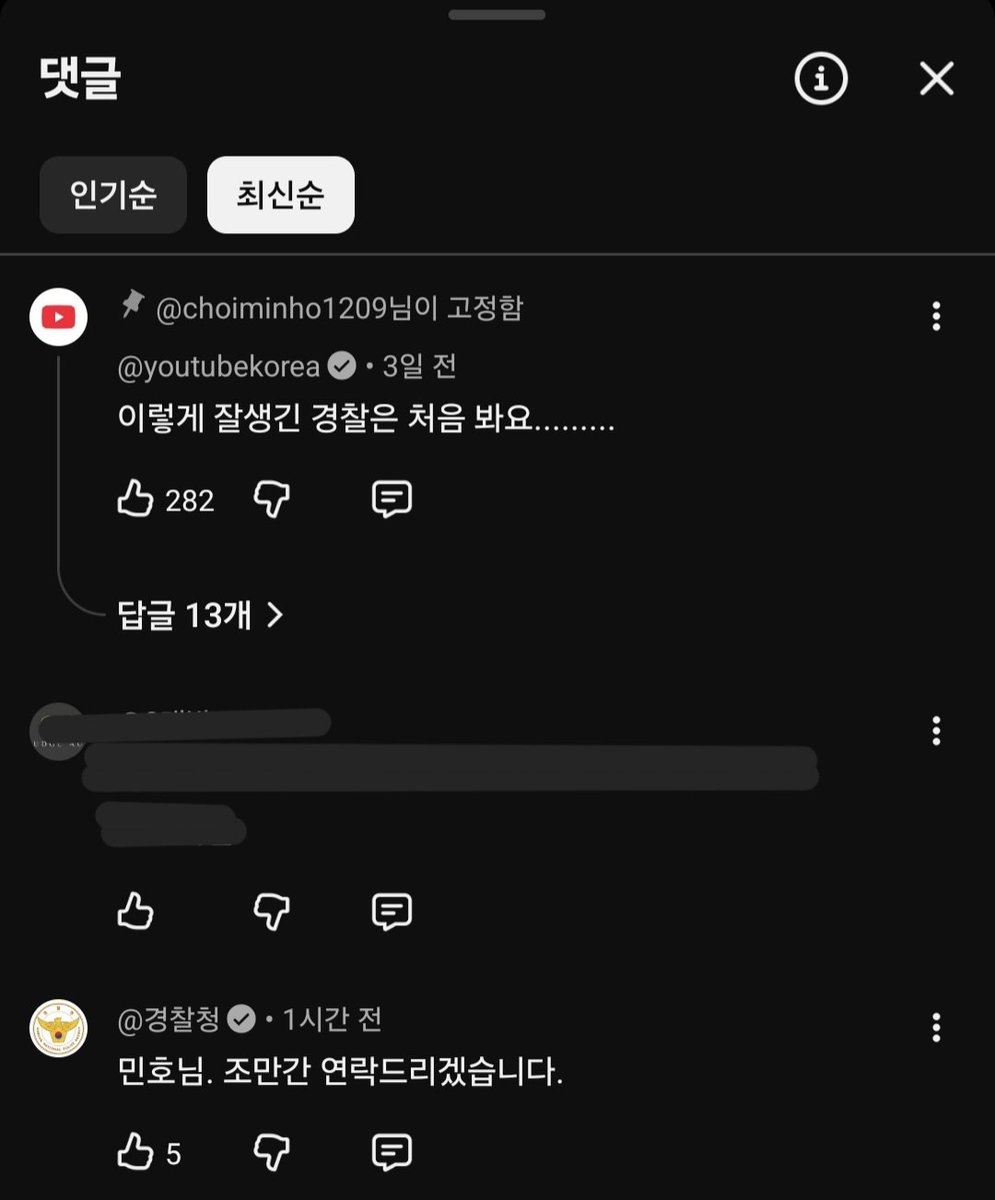 3gyuu_'s tweet photo. 음?? 경찰청도 댓글 다는 밍튜브 https://t.co/6NkaVdjlN2