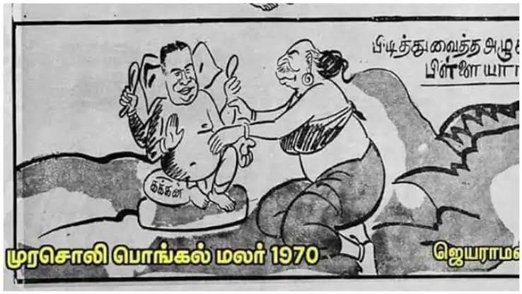 dinu2310's tweet photo. இப்படி பரம்பரை பரம்பரையா பேசுற ஒரு குடும்பத்தோட genes தானே. No wonder. https://t.co/Et7TGYrLBv