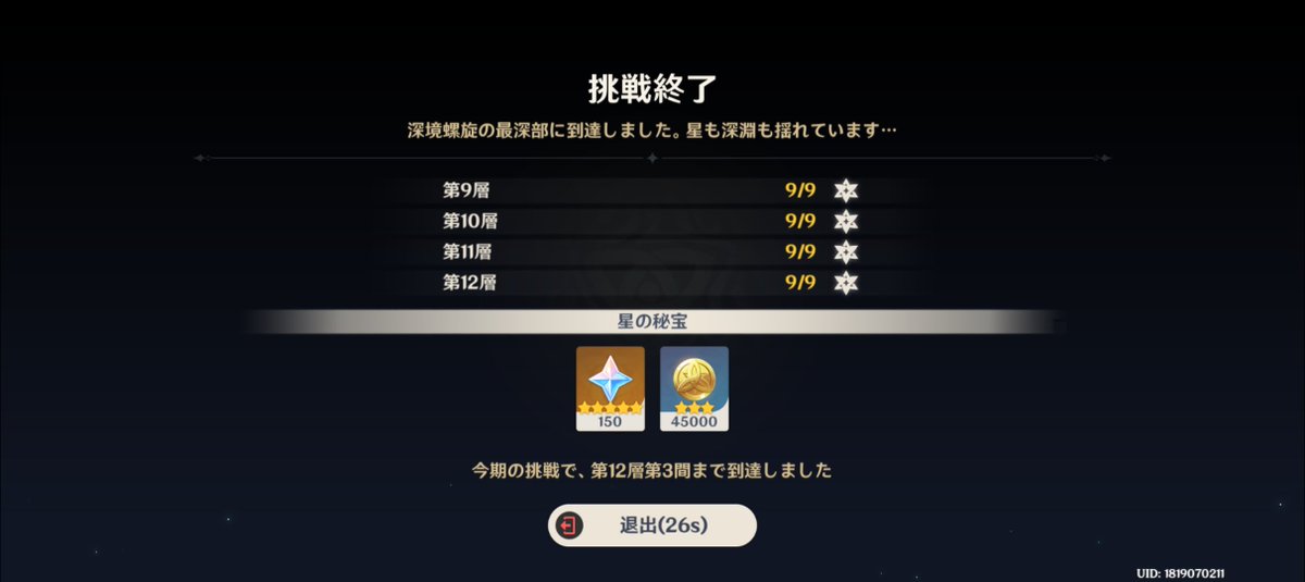 punidesuga's tweet photo. 螺旋全星取れた〜！昨日やったときは全然無理で絶望してたけどなんとかいけてよかった🌟 https://t.co/vN7pxt1Q9l