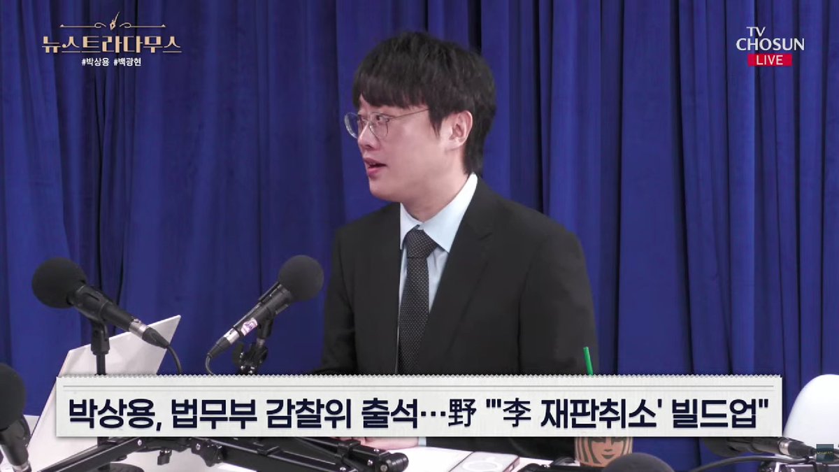 pjhlmpmh's tweet photo. 뉴스트라다무스 지금
박상용검사
"진실은 징계할 수 없다 녹취파일 전부 공개하라"
"조사도 못하고 공개도 못한 이유 알게 돼"
백총
"KBS 서민석 국민들에게 공개하라"
두 분을 항상 응원합니다 그리고 지지합니다 https://t.co/KVYJzg06Nl