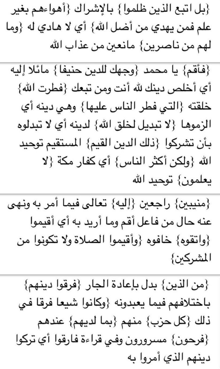 3bdullah_62's tweet photo. دقيقتان من وقتك ..♥️

(سورة الروم)
الجزء الحادي والعشرون صـ 407 مع تفسير الجلالين.

#كل_يوم_صفحة_من_القرآن

🔴🔁 ريتويت ولك أجر من قرأها https://t.co/9xMYJJgj2Z