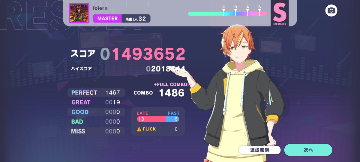 kiwiseal_'s tweet photo. 「folern」紫フルコン！！紫32は14曲目！！前半がなかなか通らなくて苦戦してたけど、何回かやってたら取れるようになった〜
#プロセカ #フルコンボ #folern https://t.co/LAQV3WV2Dj