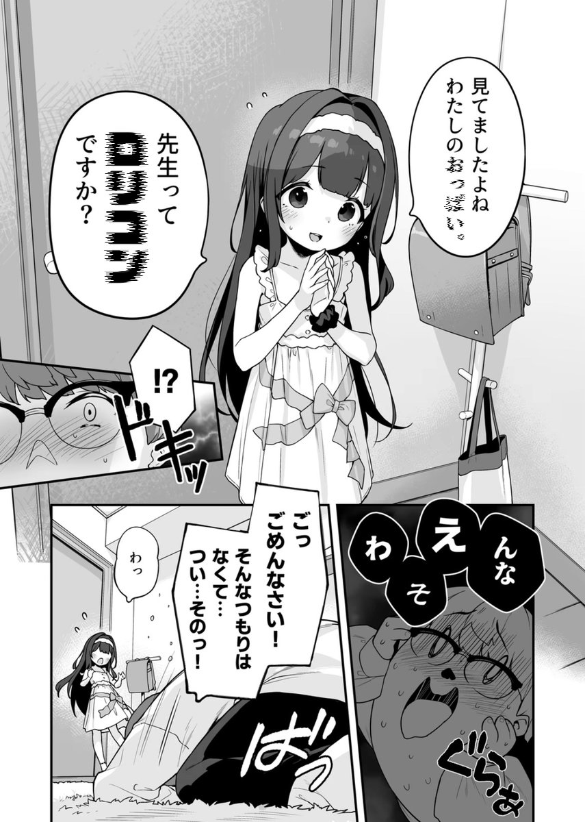 ruyam_2202's tweet photo. 人生つんだ瞬間（1/7）
#ギャグ漫画 #日常コメディ #日常エピソード #創作イラスト https://t.co/rM7Xh82log