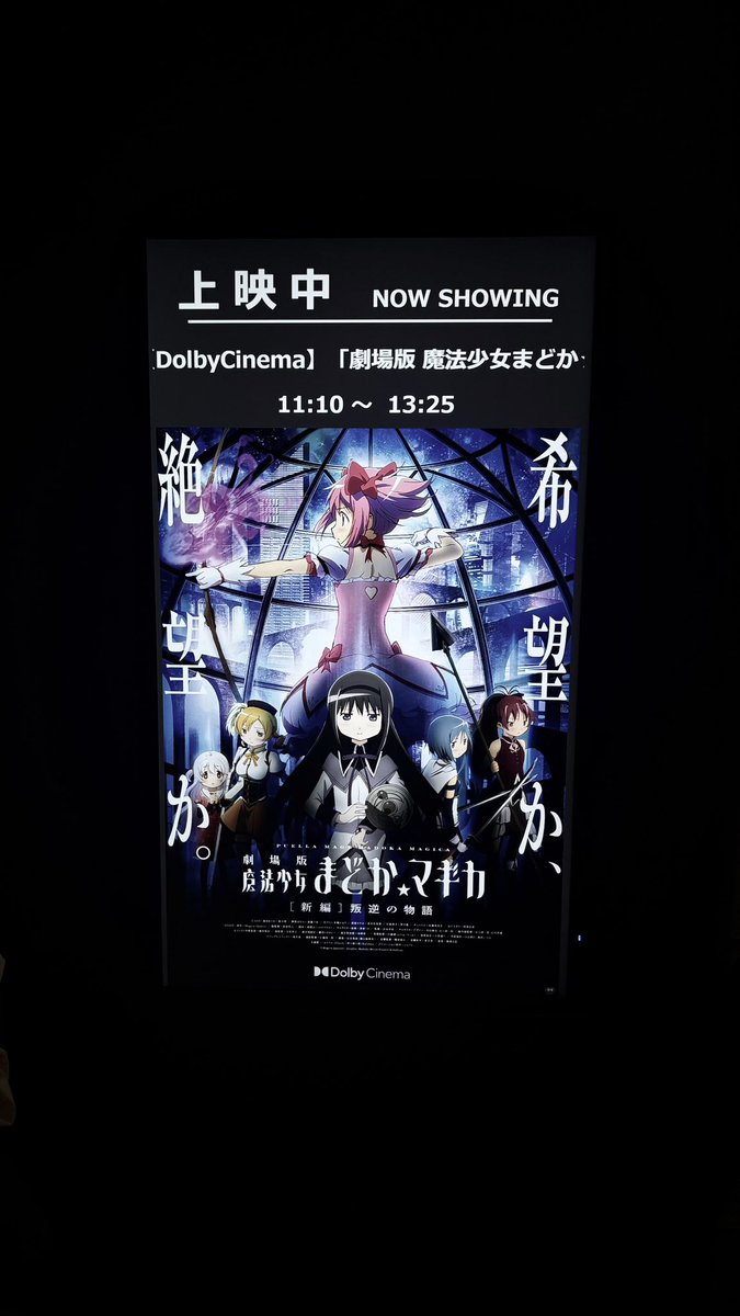 sykff__'s tweet photo. #魔法少女まどかマギカ
 当時の入場者特典持って観に行ったт  ̫ т https://t.co/QtI09dblG9