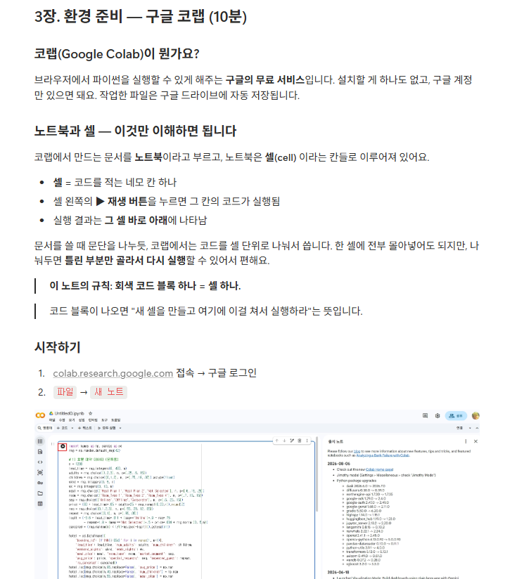 cherryplan2's tweet photo. AICE 자격증 관심 있다면 주목 ‼️
오늘 저녁 6시 AICE Associate 무료 특강 듣기전에 
기초랑 예제 정리했는데
미리 읽고 코드까지 한 번 돌려보고 세미나 듣자..
훨씬 도움될듯!

AICE Associate 기초 정리 노트
https://t.co/MacMHk6p5T

AICE Associate 무료특강 예습 노트 
https://t.co/rXUIICvgqP