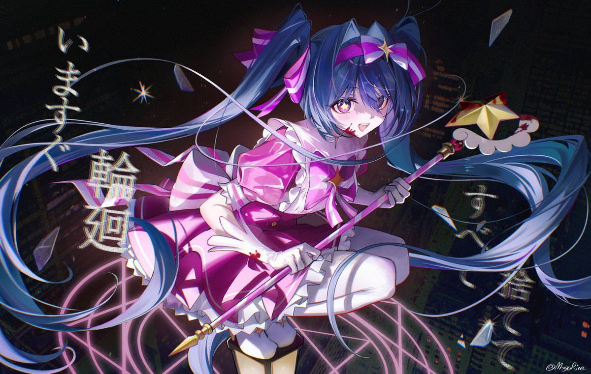 RineMogu28444's tweet photo. いますぐ輪廻
＃初音ミク　＃いますぐ輪廻 https://t.co/Nd09lVDuC5
