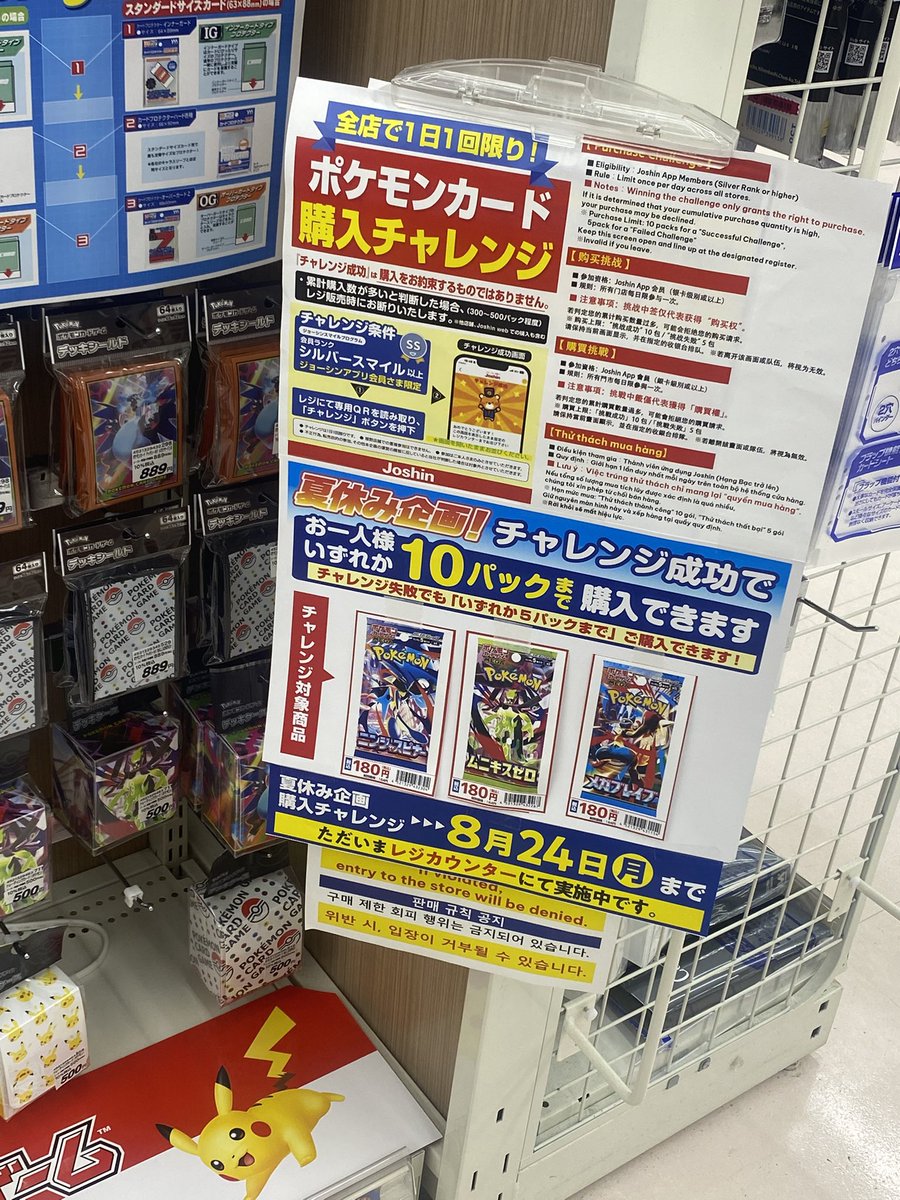 Aim_pipipi's tweet photo. Joshin 加古川🧐🧐🧐 https://t.co/mymq93zebB
