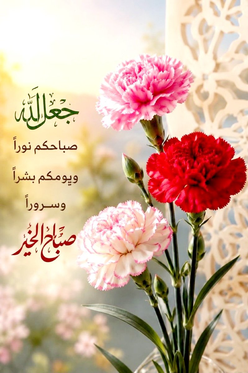 333Wdyan's tweet photo. اصبحنا واصبح الملك لله 
والحمد لله ... https://t.co/fYfCmLm6oF