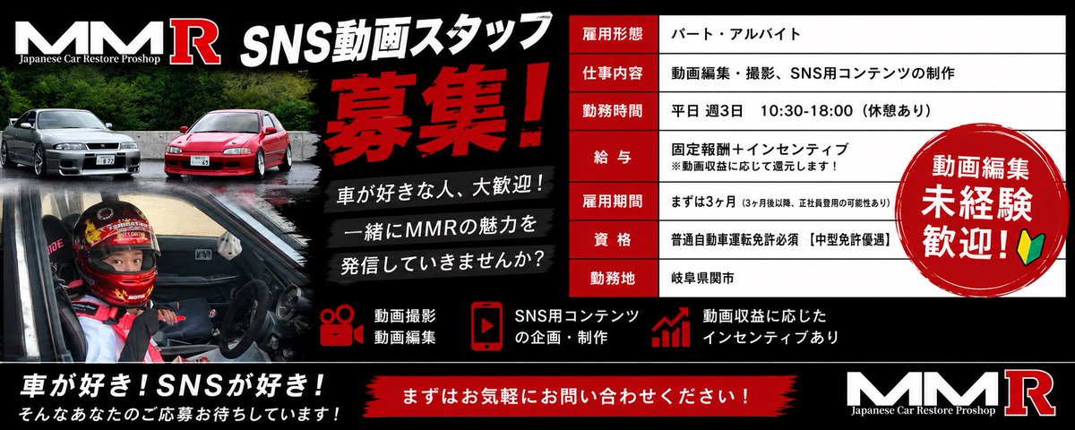 meron_BCNR's tweet photo. 【ご報告】

後日改めて動画でもお話ししますが、
3ヶ月間一緒に盛り上げてくれていた相方が、再就職を機に今回で一区切りとなりました‼︎

短い間でしたが、一緒に盛り上げてくれて本当に感謝です🙏

そして、動画編集をお手伝いいただける方を改めて募集します！
興味のある方はぜひDMください🙌

随時お話ししながら決めていければなと思っております😆