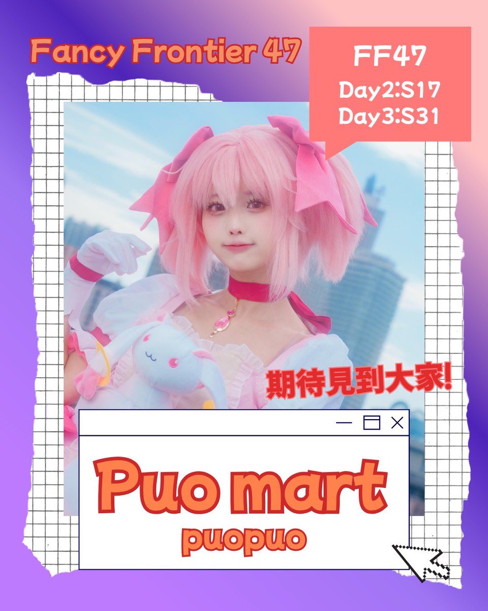puopuo_6's tweet photo. 台灣FF我來啦！！！🇹🇼✨

這次沒辦法準備太多周邊商品，但大家有什麼想要的嗎？🥹💕
如果有想要的商品，歡迎傳訊息告訴我喔！

✨ Day 2｜S17
西絲蒂娜 Cosplay 🤍🐱

✨ Day 3｜S31
鹿目圓 Cosplay 🎀

真的非常期待可以見到大家！！
FF見～！💕✨ https://t.co/85To6sb9ce
