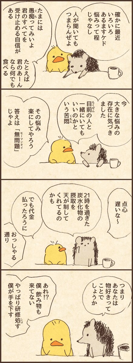 chopibutsu's tweet photo. いちにちめ https://t.co/nDkNSYvIhz