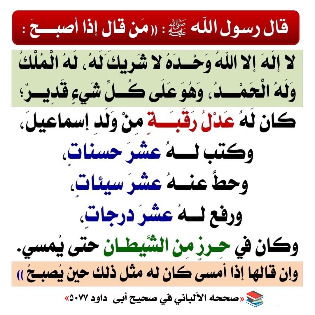 alsayg's tweet photo. لا تترك الذكر
اذكر
وذكر
وهذه الرسالة انشر 
ومرر . https://t.co/W27Az46JX3