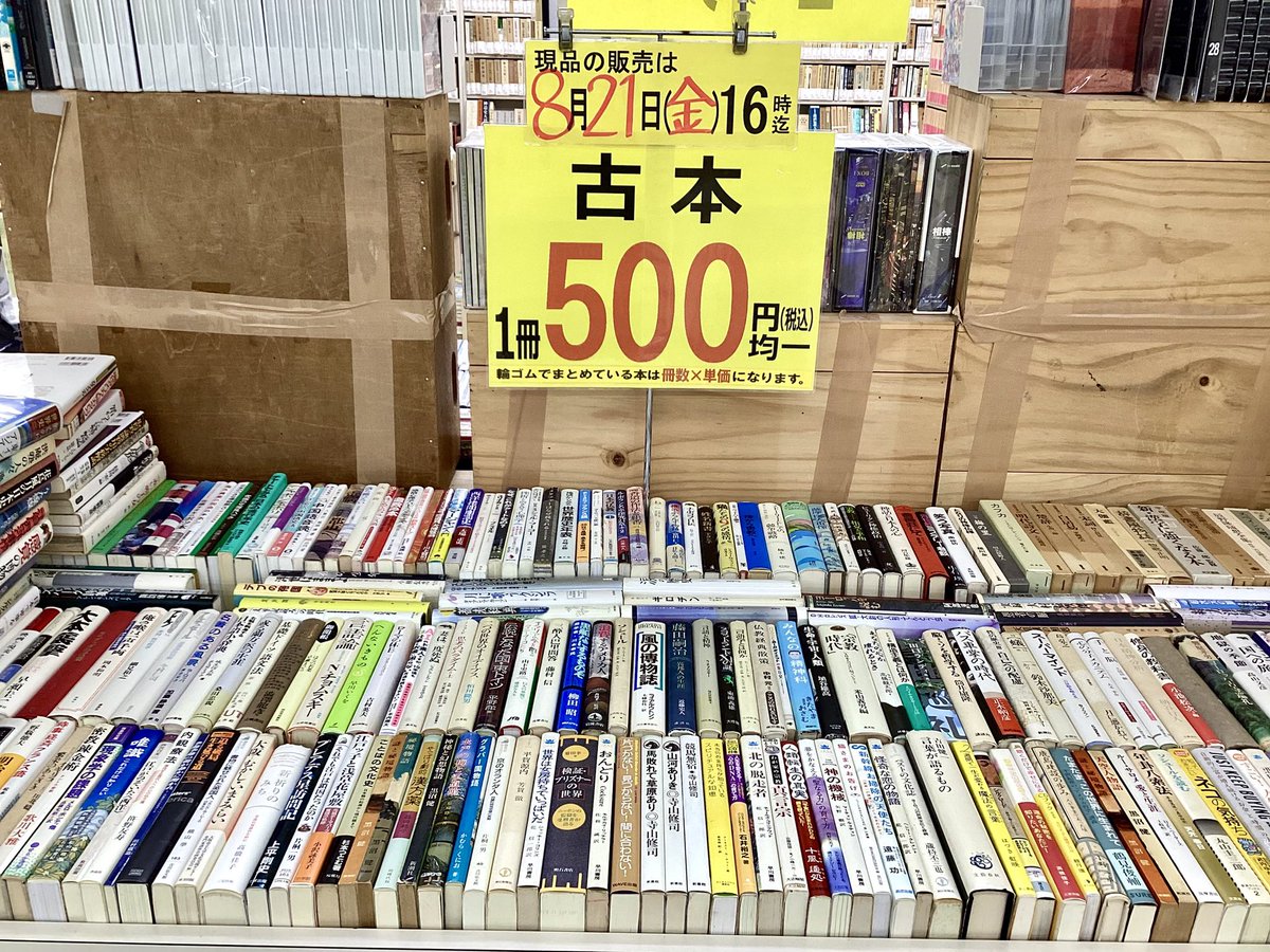 槇尾古書店 on X: 槇尾古書店 on X: