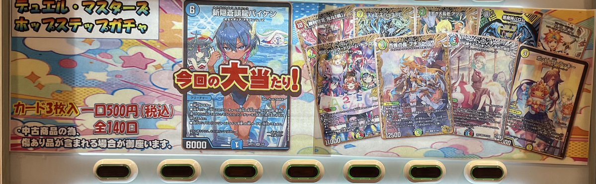 デュエマ 販売情報】 御好評につき完売致しておりました デュエル