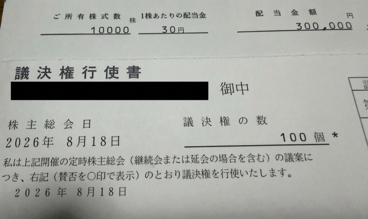 mrekt's tweet photo. 昨日、母（70代）の証券口座をスマホアプリと連携させてあげました。

母は毎月5,000円ずつ、勤務先の会社の株を買い続けており、現在1,500株を保有しています。

購入額は約200万円。
現在の時価総額は約700万円です。

👇 https://t.co/91LC2utJSt