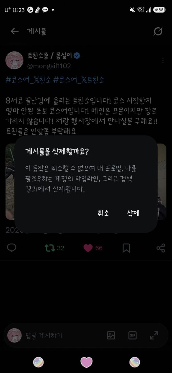 mongsil1102__'s tweet photo. 트친소 내렸습니다~ 내린김에 교류트 같이 올려요

#친해지고_싶다_rt_반모하고_싶다_마음_얘는_내_거야_인용_친해지고_싶은데_말을_못걸겠다_멘션_사랑해_디엠 https://t.co/2bjiCCSOkE