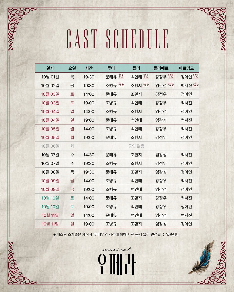 orchardmusical's tweet photo. 뮤지컬 #오페라

👑 𝐄𝐀𝐑𝐋𝐘 𝐁𝐈𝐑𝐃 𝐓𝐈𝐂𝐊𝐄𝐓 𝐎𝐏𝐄𝐍 

🦢𝐕𝐈𝐏 𝟓𝟎%

▪️오픈 일시 : 8월 18일(화) 오후 4시
▪️오픈 회차 : 10월 1일(목) - 10월 18일(일)
▪️예매 가능 기간 : 8월 18일(화) - 8월 24일(월)
▪️예매처 : 티켓링크

𝐌𝐔𝐒𝐈𝐂𝐀𝐋 𝐎𝐏𝐄𝐑𝐀
𝟸𝟶𝟸𝟼.𝟷𝟶.𝟶𝟷-𝟷𝟶.𝟷𝟾
이화여자대학교 삼성홀