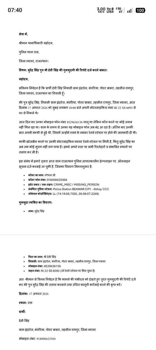 GopalRa42936126's tweet photo. @BeawarDCDM @DIPRRajasthan @BeawarPolice @IgpAjmer https://t.co/fSkvt7RBar