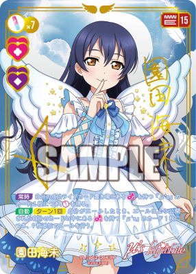 LL_cardgame's tweet photo. 🎈＼#ラブカ 新カード紹介✨／🎈

10月3日(土)発売「プレミアムブースター ラブライブ！ DUO」に収録💖
◤￣￣
園田海未 ＜PP＞
　　　　　　＿＿◢

金箔のメンバーサイン・メンバーアイコンが入った豪華仕様❣

https://t.co/eJ4Zf8YGYT

#lovelive https://t.co/bF34QeRLWG