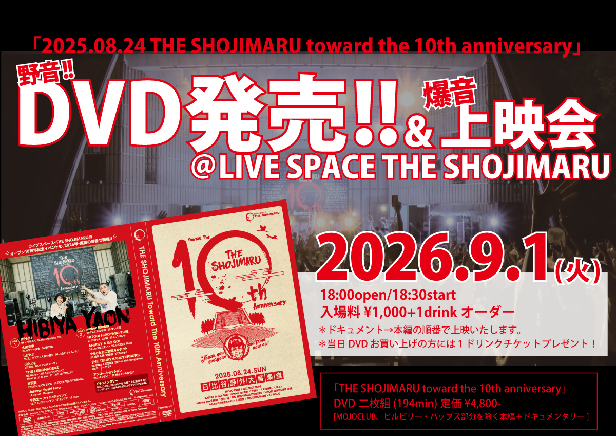 TShojimaru's tweet photo. 大変お待たせいたしました！
昨年の#野音丸 DVDの発売が決まりました！
9/1(火)より発売!!いち早くゲットされたい方は上映会へ是非お越しください！
9/1(火)
「野音DVD発売＆爆音上映会」
18:00op/18:30st
¥1,000+1drink
＊当日DVDお買い上げの方には１ドリンクチケットプレゼント！ https://t.co/DPQfGQmUGC