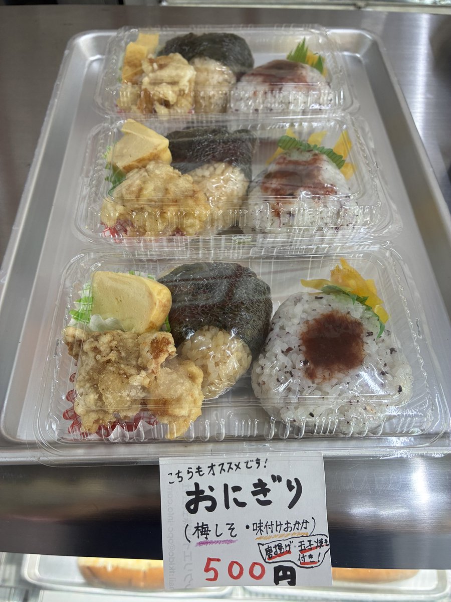 nomoben_OF's tweet photo. 本日、特別なおにぎりセットもご用意しております🍙 https://t.co/zJxyPsO8nQ