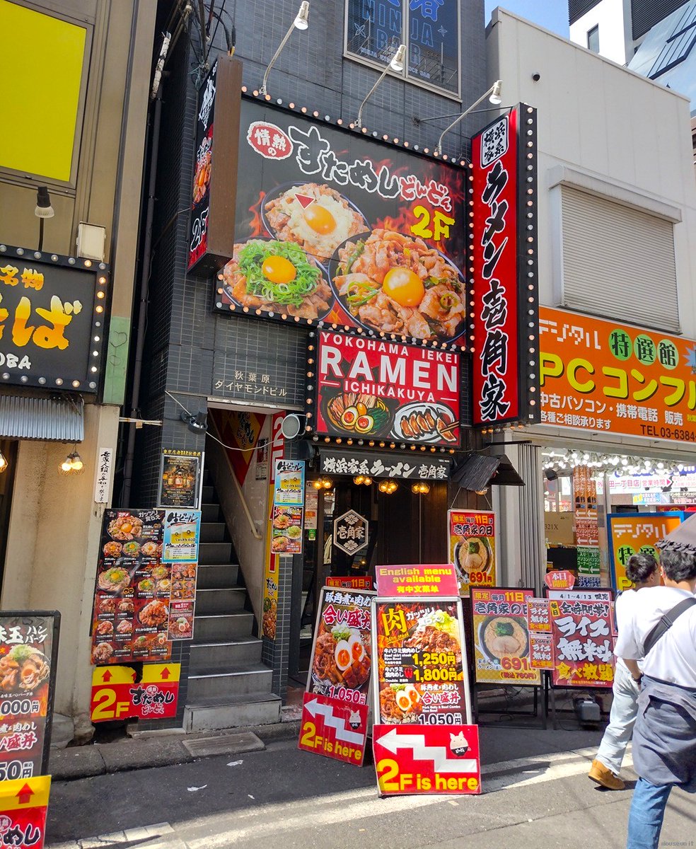 mouseunit's tweet photo. 秋葉原裏通りにある「秋葉原ダイヤモンドビル」、現在は飲食店が入るビルとなっており、周辺の建物と合わせてPCショップと飲食店が混在する一帯ですが、今以上に電気店が多かった時代を振り返ると建て替えられる前も「珈琲えびはら」という喫茶店があり、今後も飲食店があってほしい場所の一つです https://t.co/ojC0pcWnLB