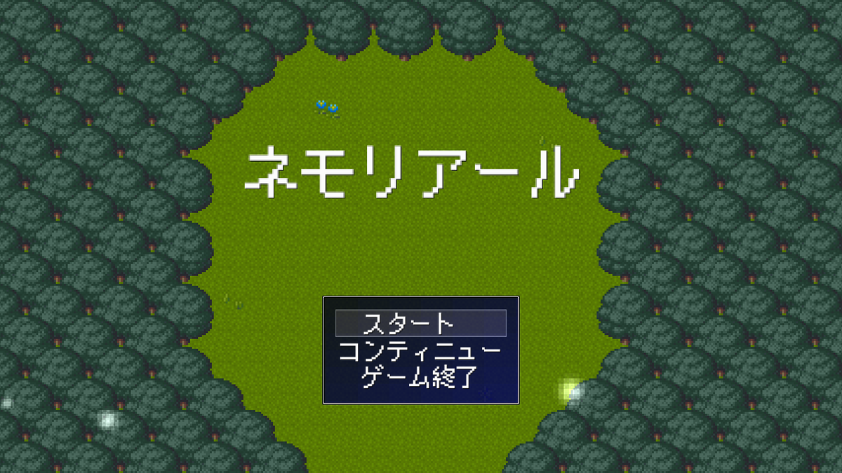 FairyPrim's tweet photo. ウディコン18回-11
〈 ネモリアール 〉

『八千の命を　忘れない』

戦闘自由度の高い体当たり系RPG

自分のスタイルに合わせ変えられる自由度の高い戦闘と、それを彩る世界観が魅力

さりげない言動や単語に様々な意味が包含された、言葉選びと伏線が秀逸な作品です

#プリムゲーム紹介 #ウディコン https://t.co/krvMtRFrvV