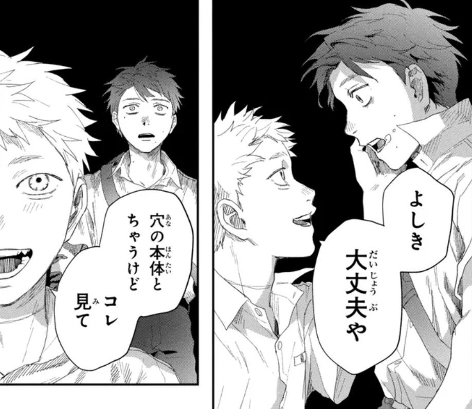 likecrqzy's tweet photo. animators i need yall to glaze the fuck out of this panel https://t.co/zs5L3JNyUn