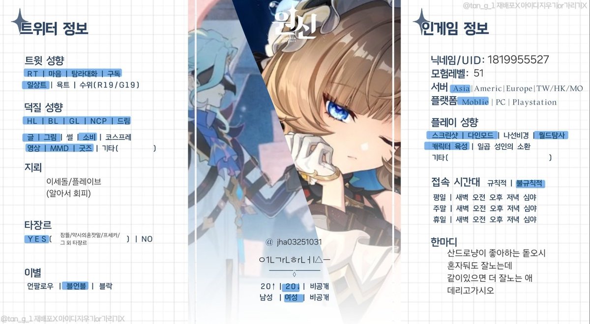 jha03251031's tweet photo. 아몰라 트친들 학교갔을때 트친소 열다
#원신_트친소 #원신_𝕏친소 https://t.co/E8Ljf4IcR5