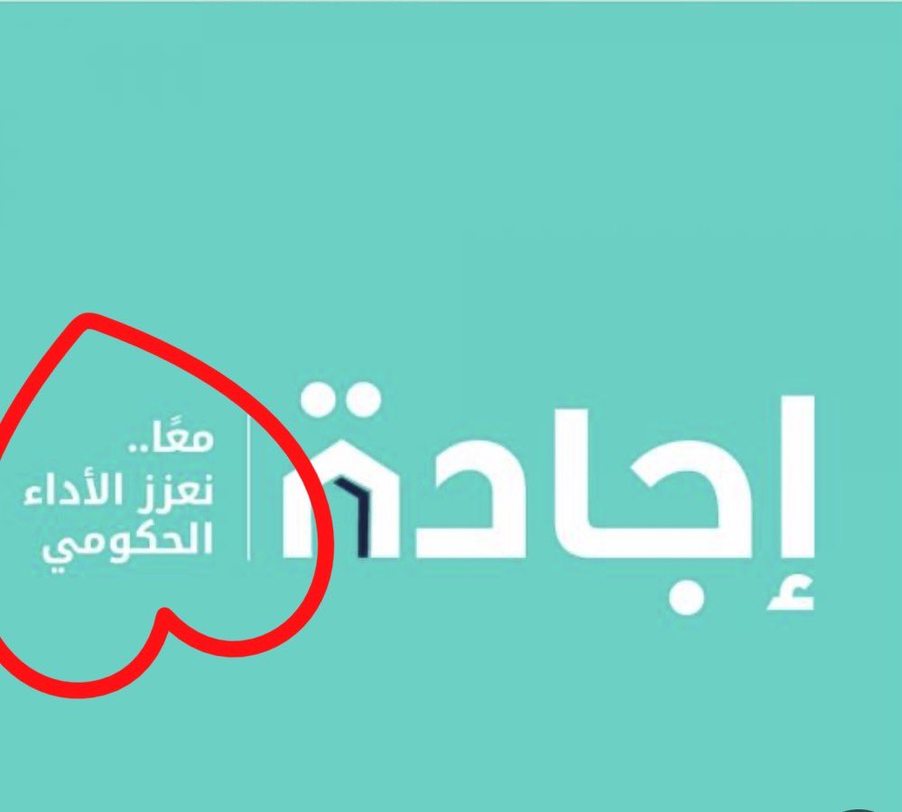 Alswafi2Alswafi's tweet photo. من خلا كل الحوارات والنقاشات والأطروحات من كل فئات المجتمع يتبين لمن وضع النظام اقصد إجادة ان هناك رفض وعدم قبول وهناك سلبيات كثيرة تفوق الإيجابيات وهذا مؤشر على أننا بحاجة لمراجعة هذا النظام وتعديل بعض المواد فيه وأخذ الاقتراحات والمؤاخذات التي أبداها المجتمع بعين الاعتبار ومن المهم الان 
تشكيل لجنة محايدة من خبراء ومطورين مؤهلين لدراسة هذا القانون وطرحه على المجتمع للتصويت او أخذ الرأي والمشورة حول تعديله ومن ثم صياغته من جديد وتطبيقه وفق رؤية واضحة وسليمة مقبولة من كل الجهات