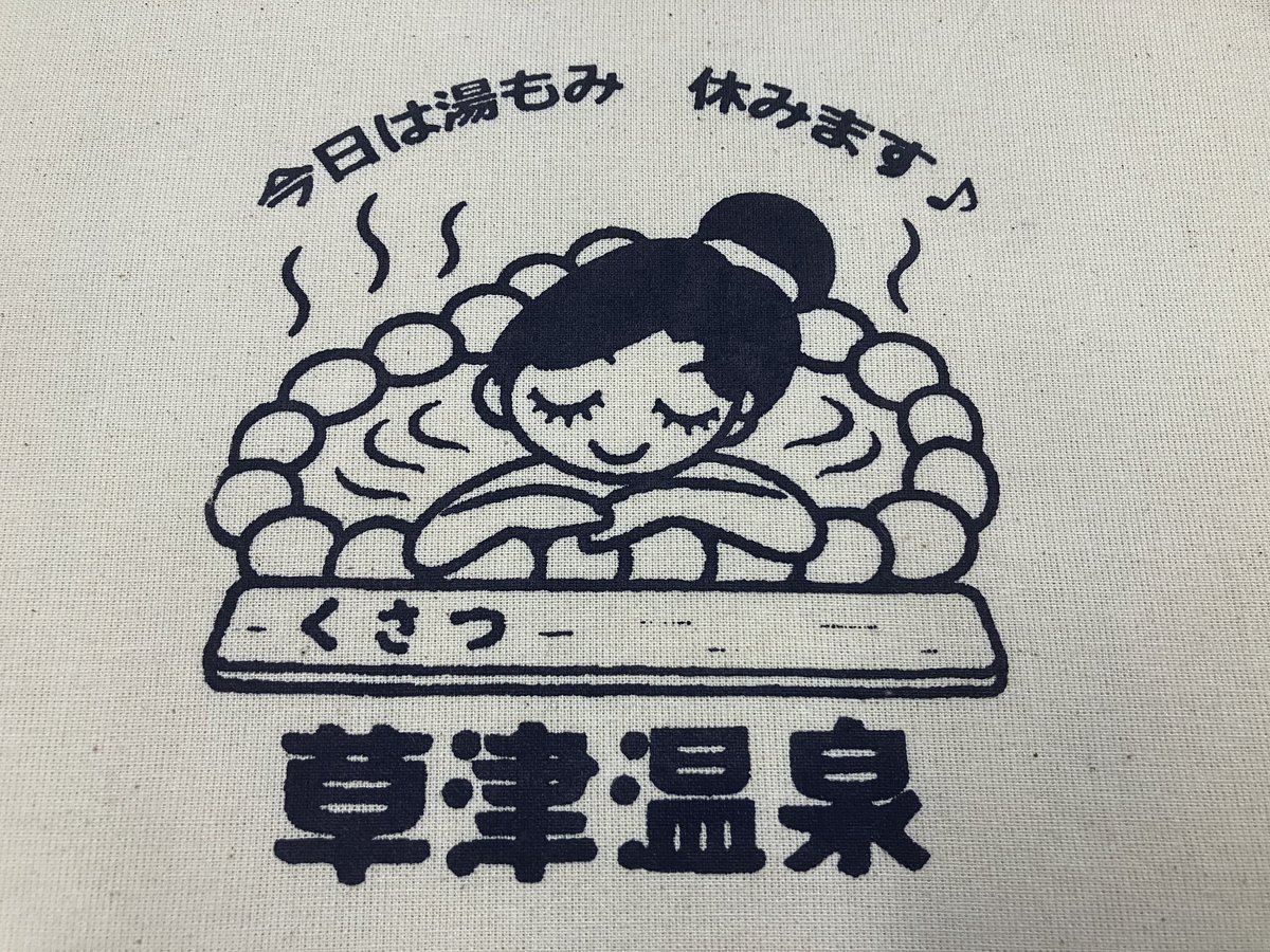 旅館 する が や