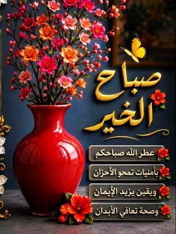 alsaeudaa44653's tweet photo. اللهم إنّا نسألك فَرَجاً لكل مكروب
 وشفاءً لكل مريض
 وعافيةً لكل مبتلى
 وقضاءً لكل مديون
 وسعادةً لكل محروم
 وسروراً لكل محزون
 وفرحاً لكل مغموم
 *وذريّةً لكل عقيم
 اللهم أجب دعوتنا، واغسل حوبتنا
 وأقل عثرتنا، واغفر زلّتنا
يا حي يا قيوم يا ذا الجلال والإكرام https://t.co/TlJo7K6tUg