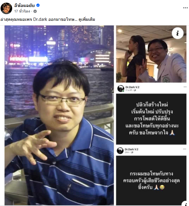 Oxygen_totz's tweet photo. เที่ยวแขวนคนอื่นไปทั่ว รอบนี้ล้มแรง ถึงเวลากรรมเอาคืนบ้างแล้วนะ Dr.Dark https://t.co/d1IlWohfO4