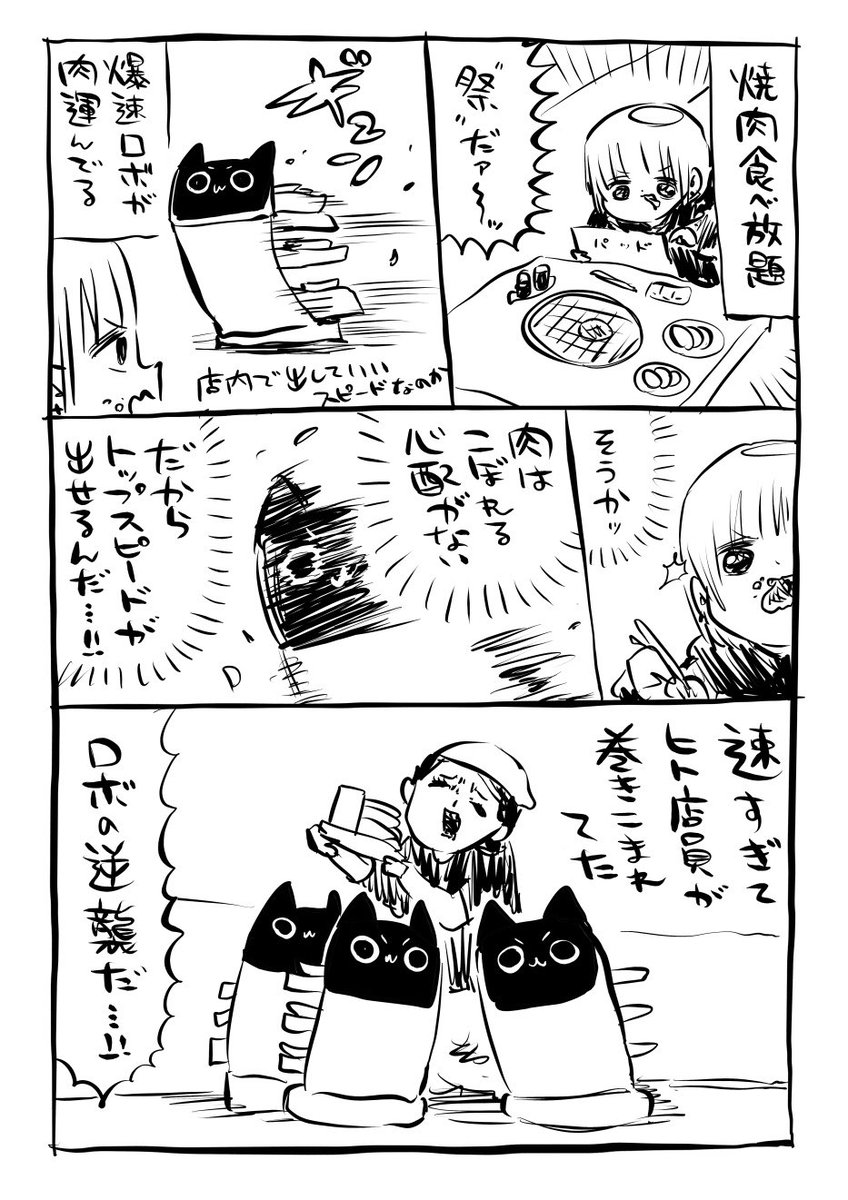 kakeakami's tweet photo. 焼肉屋の爆速ロボ https://t.co/WSrzvGDUVS