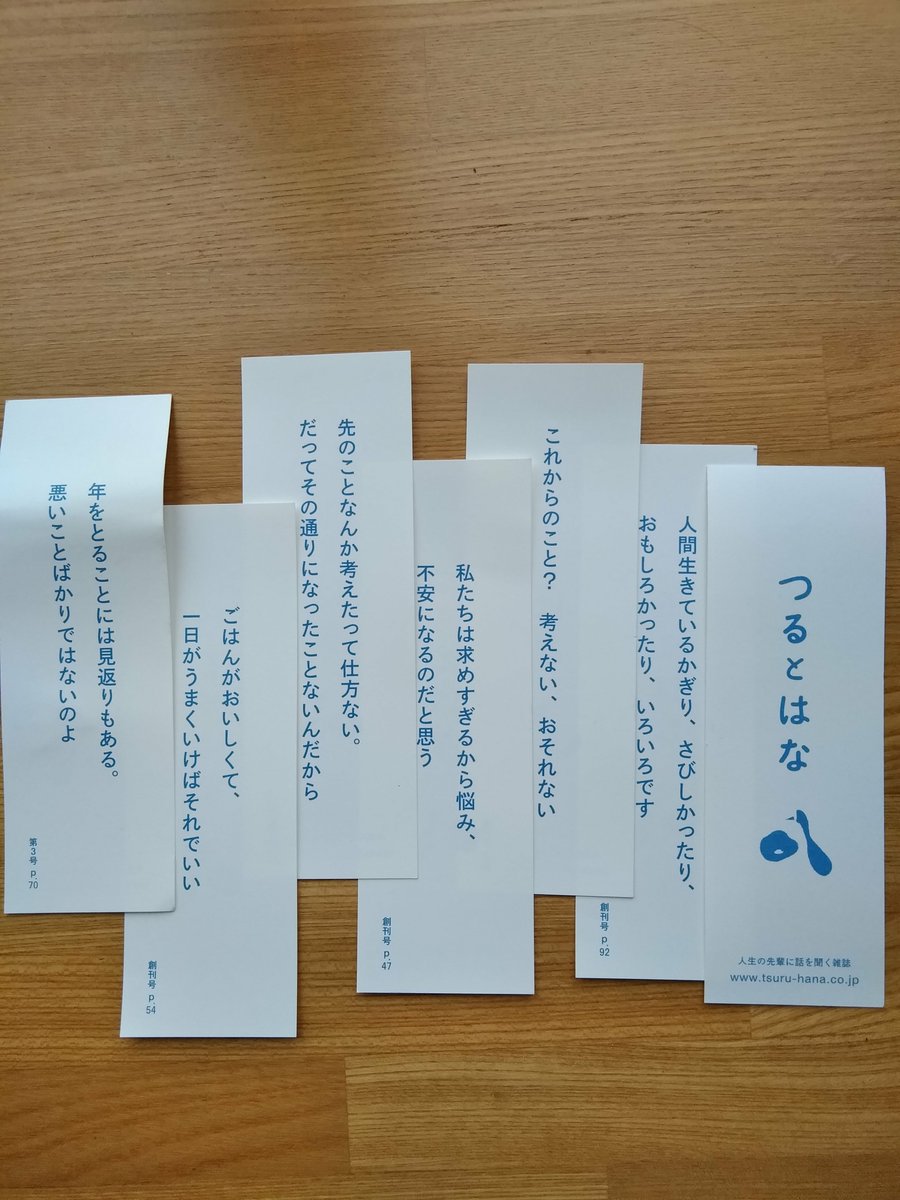 KUF1AHbyIm86302's tweet photo. #つるとはな 2017年8月撮影。盛岡市 #さわや書店 #ORIORI (今は閉店)良い言葉だなあ https://t.co/hej04ww8y7