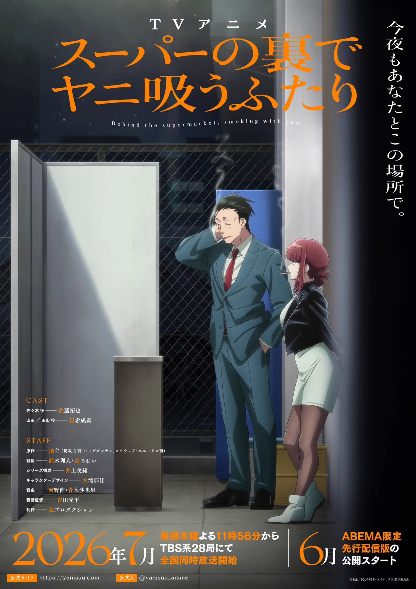 未確認で進行形 直筆サイン入りＢ２ポスター ノラア on X: 