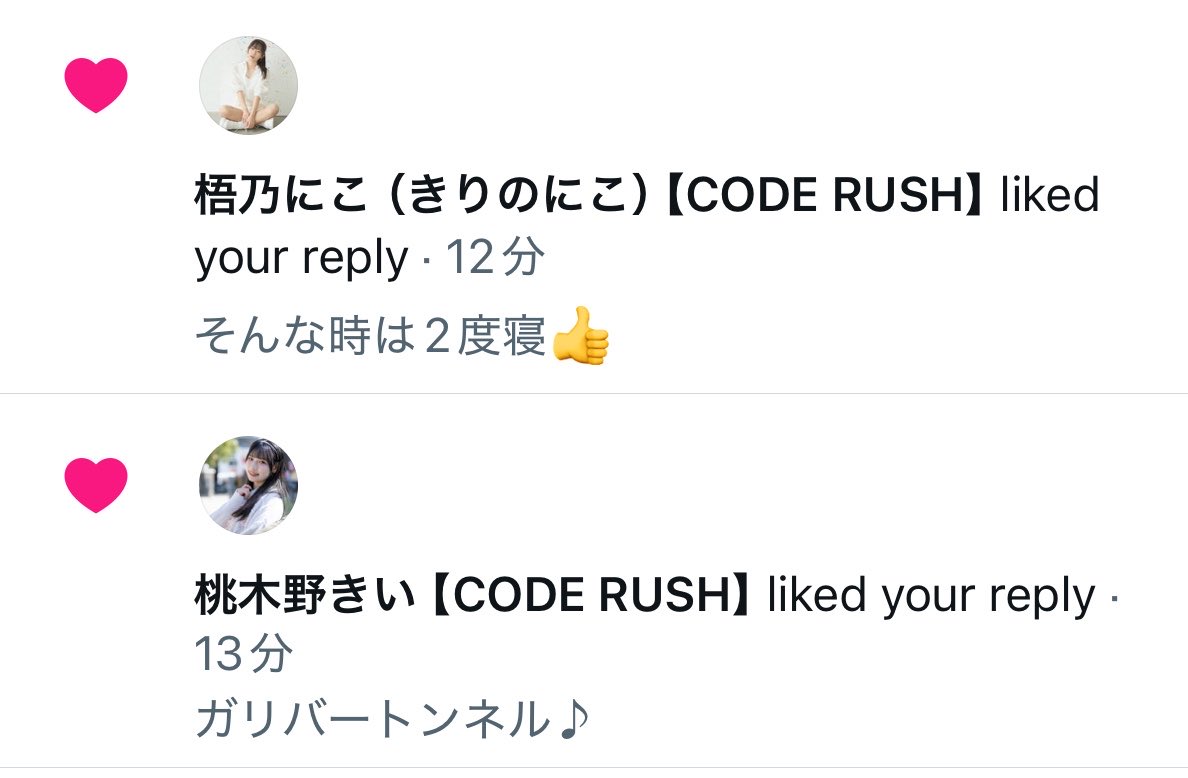 atantouanchan's tweet photo. 僕が推している
CODE RUSHの2人について
前々から思う事があるのだが…
いいね👍をしてくれるタイミングが
同じが多いんだけど
常に一緒に居て
「今から、いいねしようぜ」
とか話してるのか?
ナイスコンビですw
#CODERUSH
#梧乃にこ
#桃木野きい
#NiKOSOUND https://t.co/9GS0563lN5
