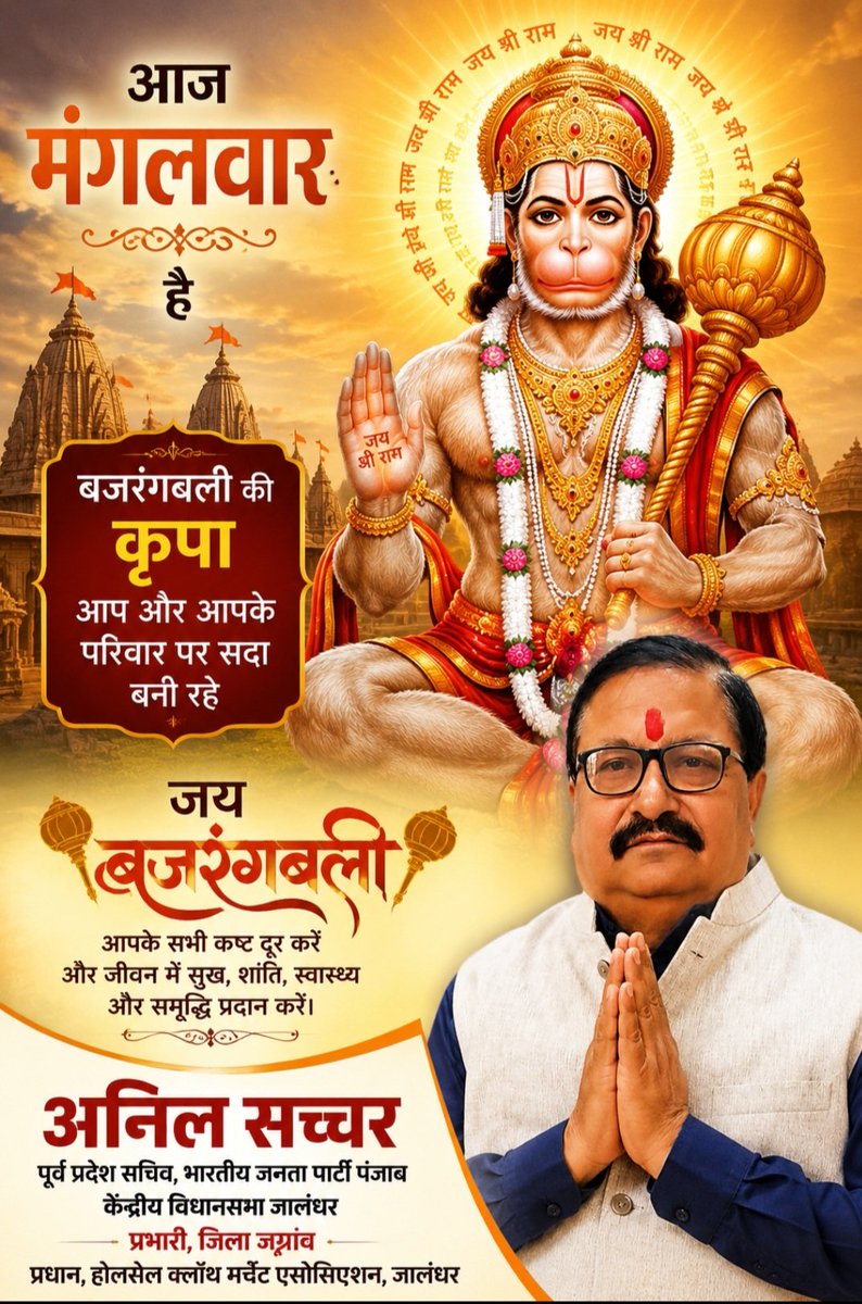 AnilSacharbjp's tweet photo. https://t.co/rJbcOv5fEr