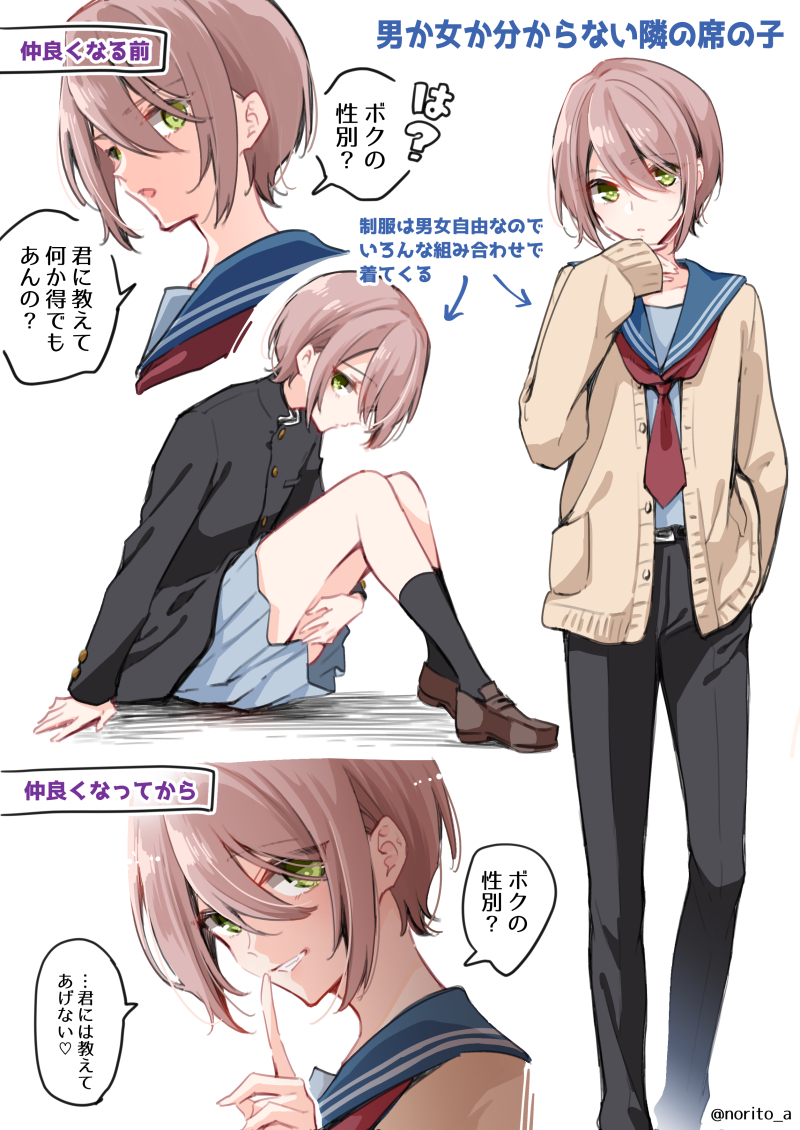 norito_a tweet picture