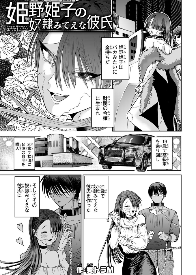 HamelnFilgaia's tweet photo. 見たことない台詞
見たことないキャラ設定
見たことない環境設定
見たことない起承転結
そして、それらに依存しない作者の素のギャグセンス
圧巻の天才の産物です
麦トラM……この作者名は覚えといた方がいいな……凄い

姫野姫子の奴隷みてえな彼氏 | 【特別読み切り】
https://t.co/3U2Dphp5yK https://t.co/NcN6VTOAj2