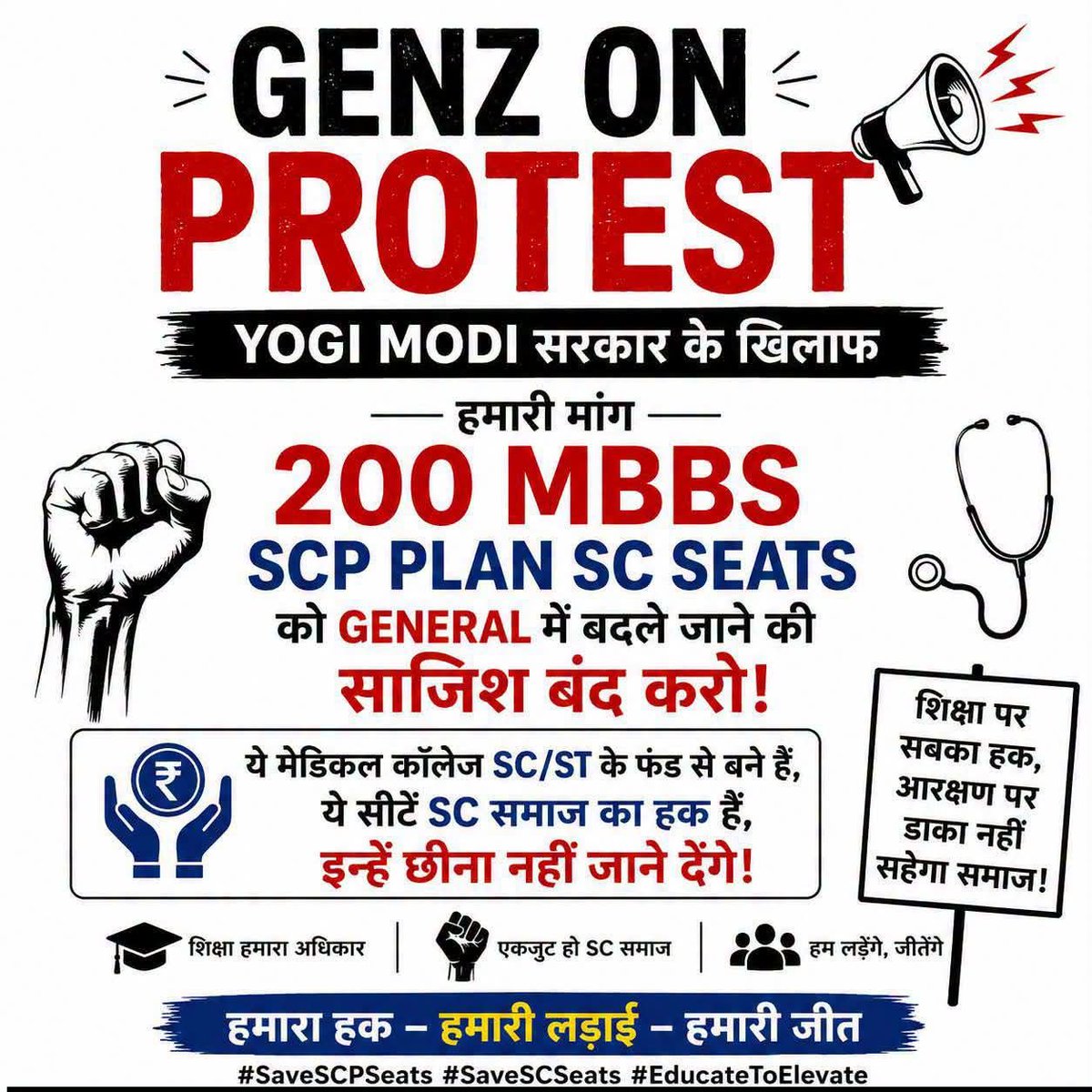 upendra1012's tweet photo. #SaveSCSTReservation #JusticeForSCSTStudents #UPGovtUnfairDecisions #SCPMedicalCollegeScam #FightForOurRights #StopReservationErosion #NEET2026Justice #SCSTUnity https://t.co/8tLWddqzBh