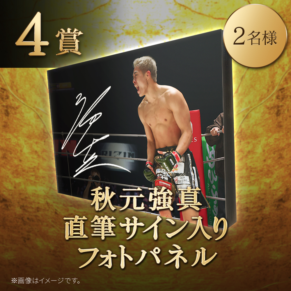 📣#秋元強真/#伊藤裕樹 直筆サイン入りフォトパネル残り1個