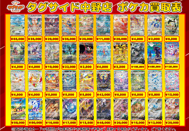【値段交渉・即購入⭕️】ポケモンカード　デッキ&カードまとめ売り タグサイド中野店@ポケカ/ワンピカ/高価買取中🙌 on X: 