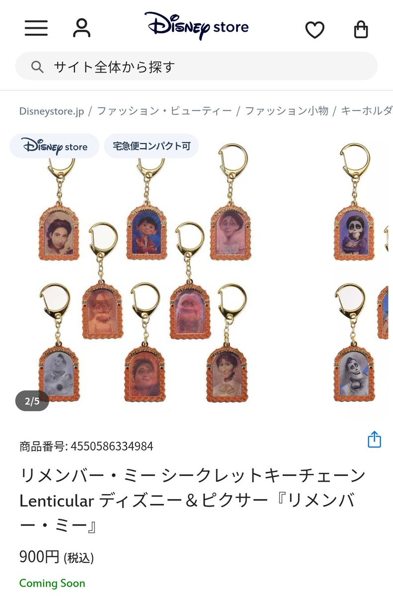 goof525's tweet photo. リメンバー・ミーの新グッズ、（ミゲル以外）遺影のキーホルダーヤバい。アツい。
これ、全種類集めればミニチュア祭壇作れるじゃん。
あ、デラクルスさんはちょっと端に寄っていただいて……えぇ、4km位アッチで…
https://t.co/tVRyUSjjJ9 https://t.co/AiajQxyzyx