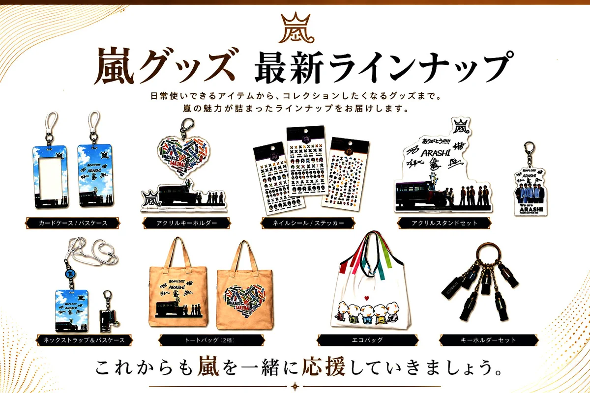 ARASHI Family Club Info (@fanARASHI5_info) / X
